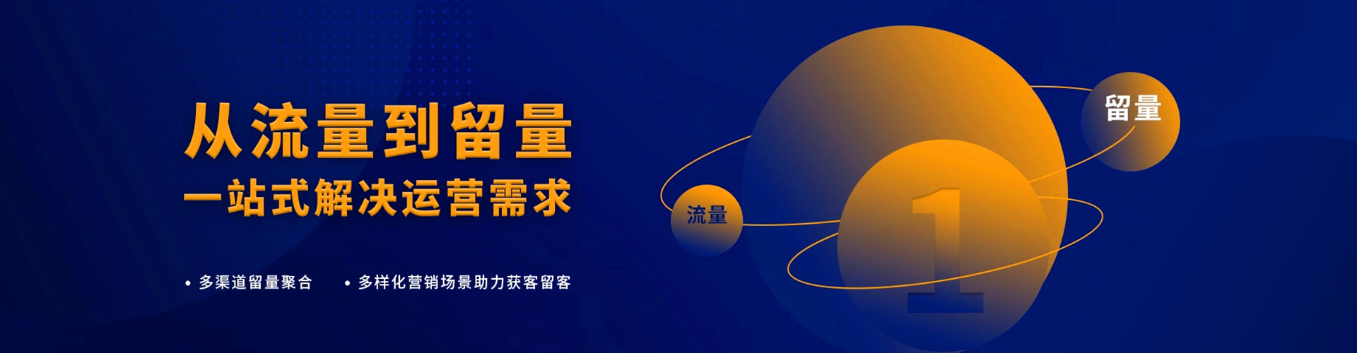 八德信息流运营